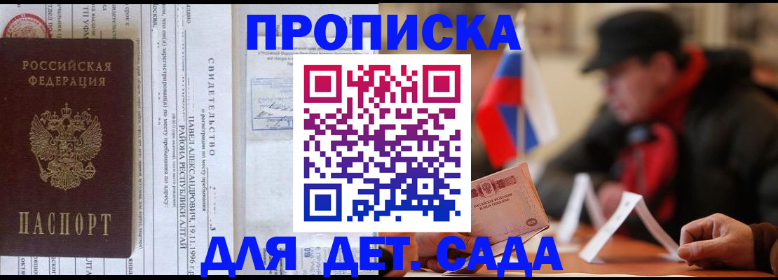 прописка 2025 в Волосово