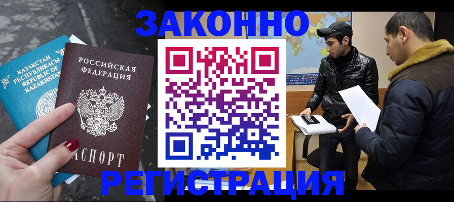 прописка для школы в Волосово