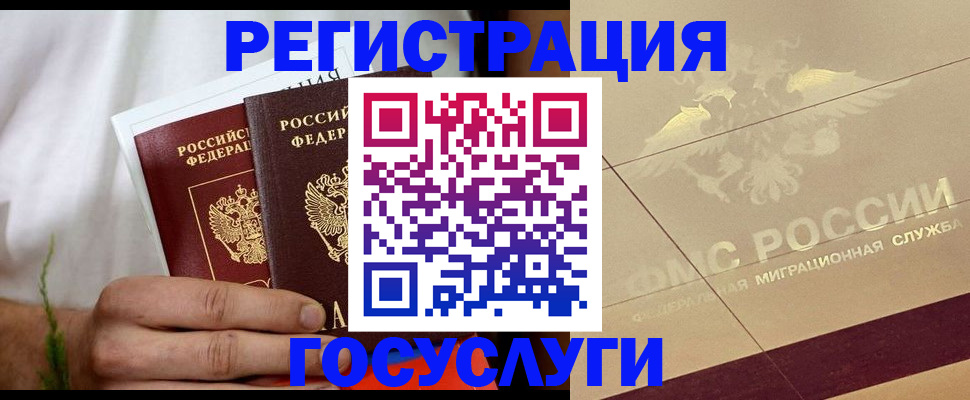 прописка в квартире в Волосово