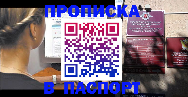 временная регистрация для всех в Волосово