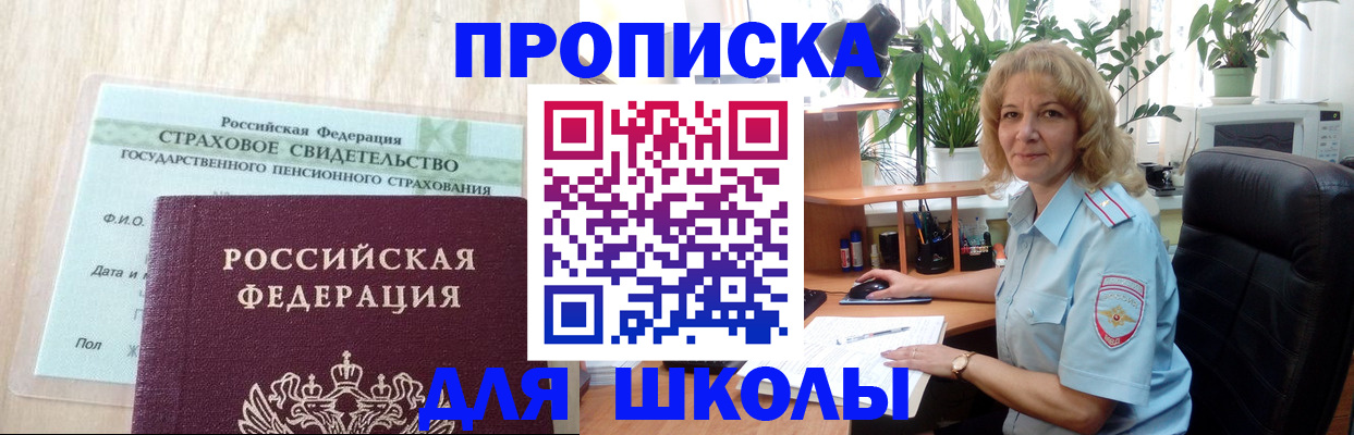 прописка для военкомата в Волосово