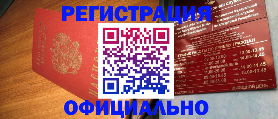 временная регистрация в квартире в Волосово