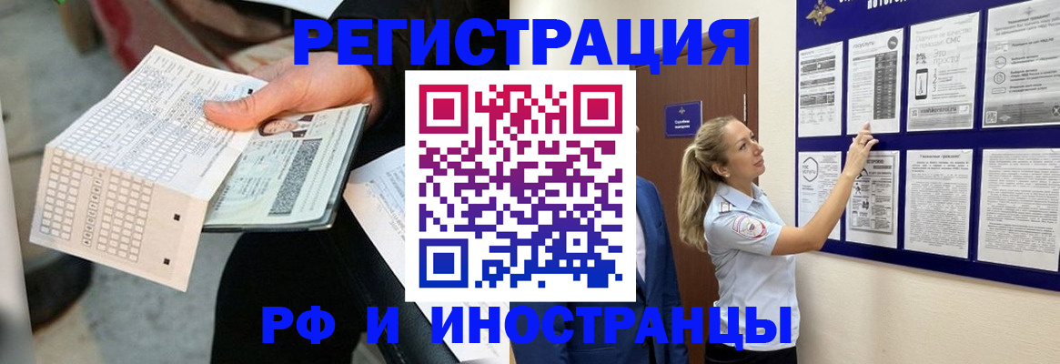 временная регистрация в Волосово